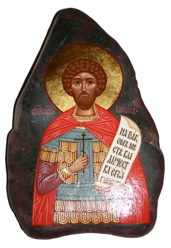 Мученик Василиск, икона написана на камне с места  кончины святого, находится в
храме с.Оленьково