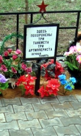 Могила неизвестных солдат в д. Козловка Веневского р-на