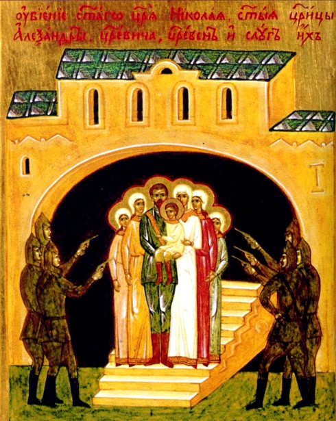8-е клеймо на иконе собора Новомучеников Российских|2|.