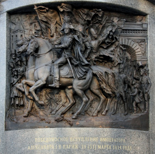 Победоносное вступление в Париж,
памятник Александру I в Александровском саду
