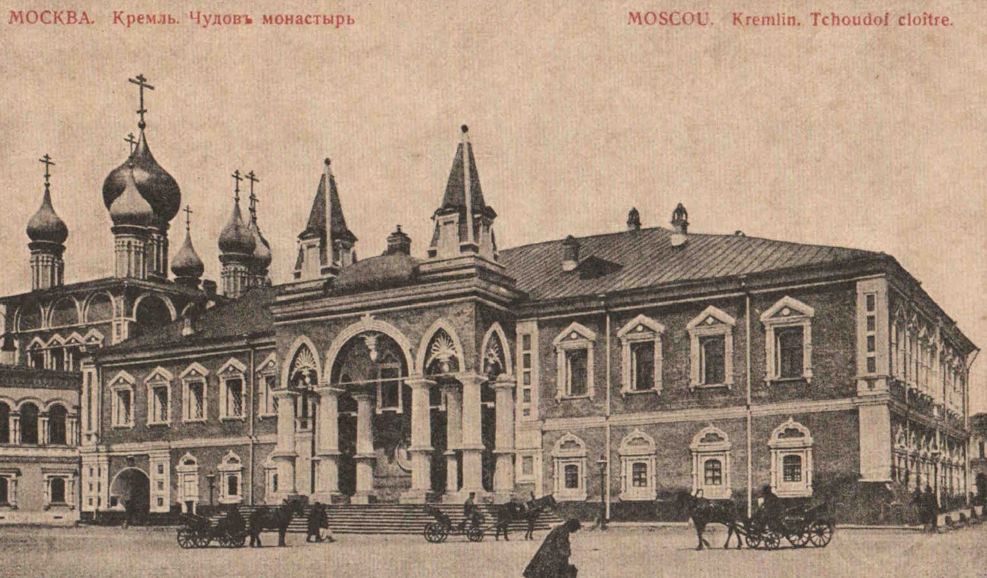 Чудов монастырь в Кремле