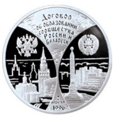 Памятная монета Центробанка РФ, посвящённая этому событию 
